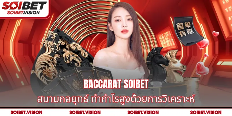 Baccarat SOIBET