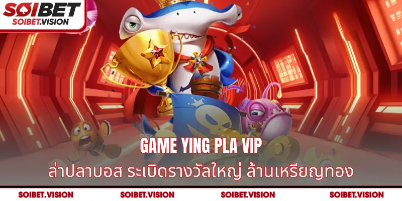Game Ying Pla VIP