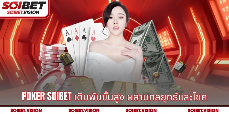 Poker SOIBET