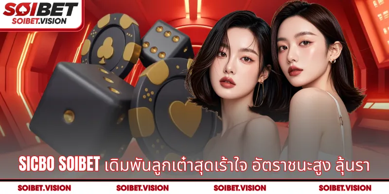 Sicbo SOIBET